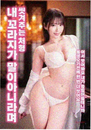 狼的诱惑 电影海报